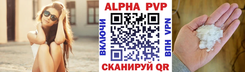 APVP Соль  Купить закладки  Сертолово 