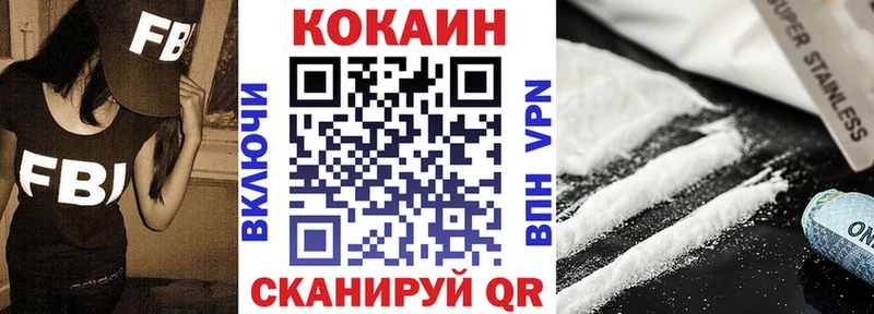 Cocaine Fish Scale Купить закладки Сертолово