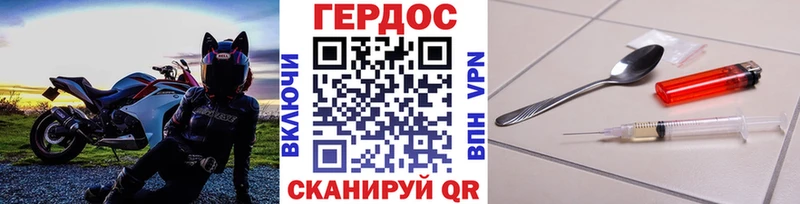 Героин VHQ  Купить где  Сертолово 