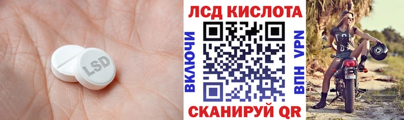 Купить где  Сертолово  ЛСД экстази кислота 