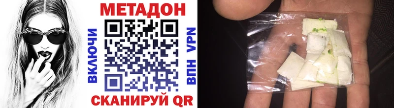Купить закладки Сертолово Метадон methadone